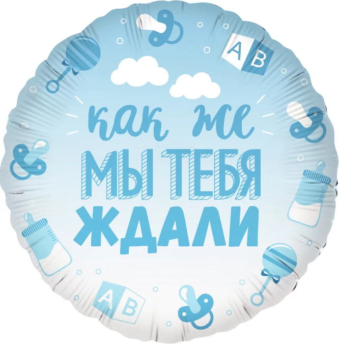 Шар Круг, В Ожидании Чуда, Голубой, Градиент